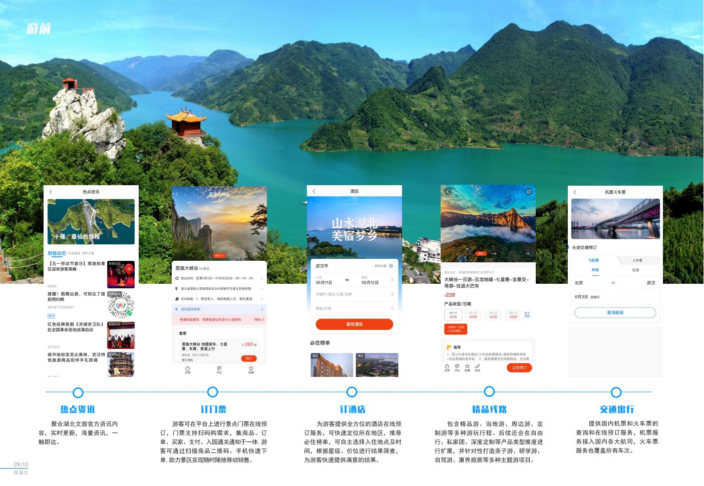 宣傳冊  6-3_06.jpg